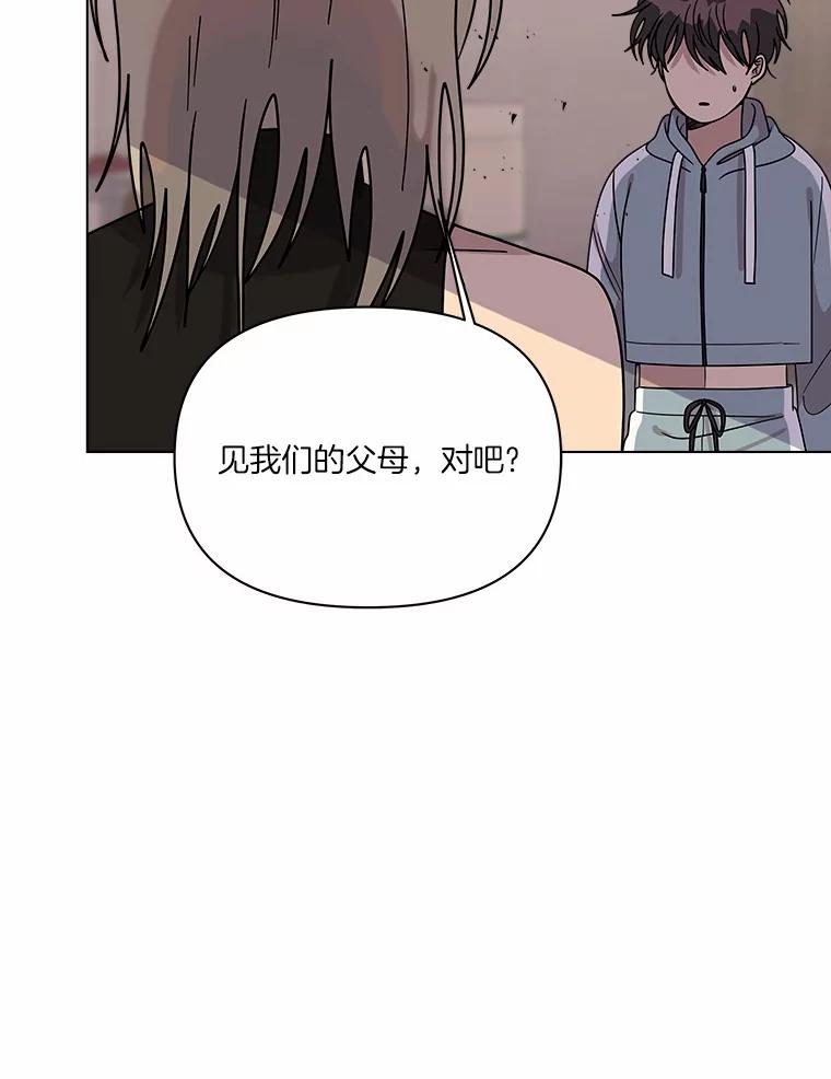 《三个世界》68.一世界的秘密 第100页