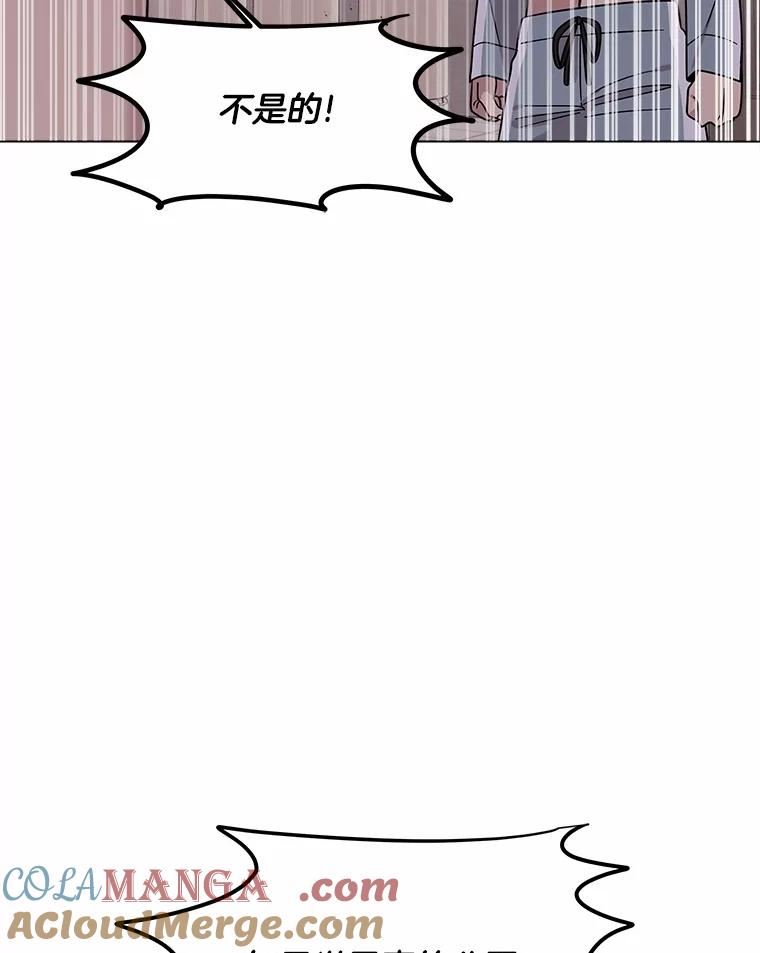 《三个世界》68.一世界的秘密 第61页