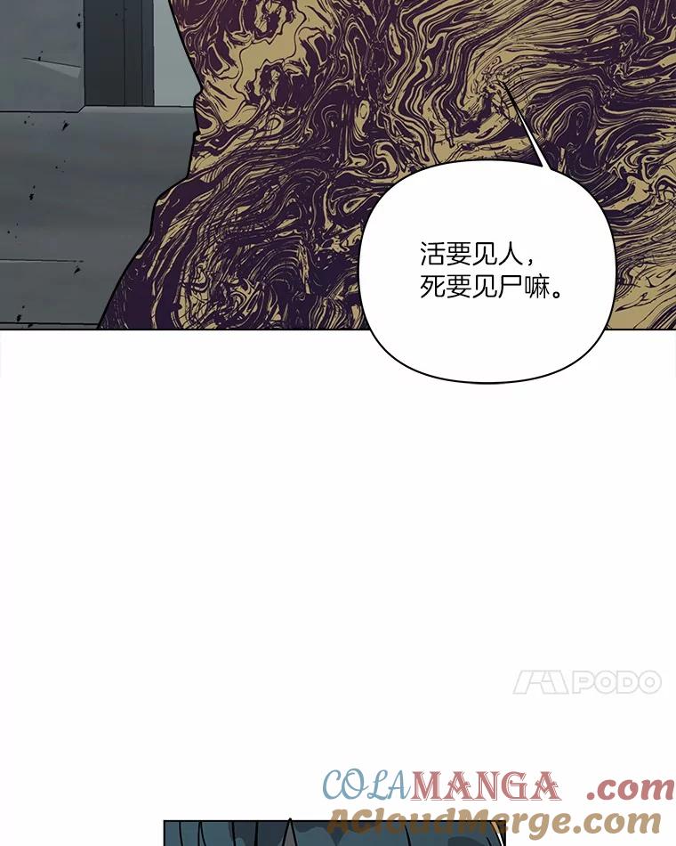 《三个世界》68.一世界的秘密 第13页