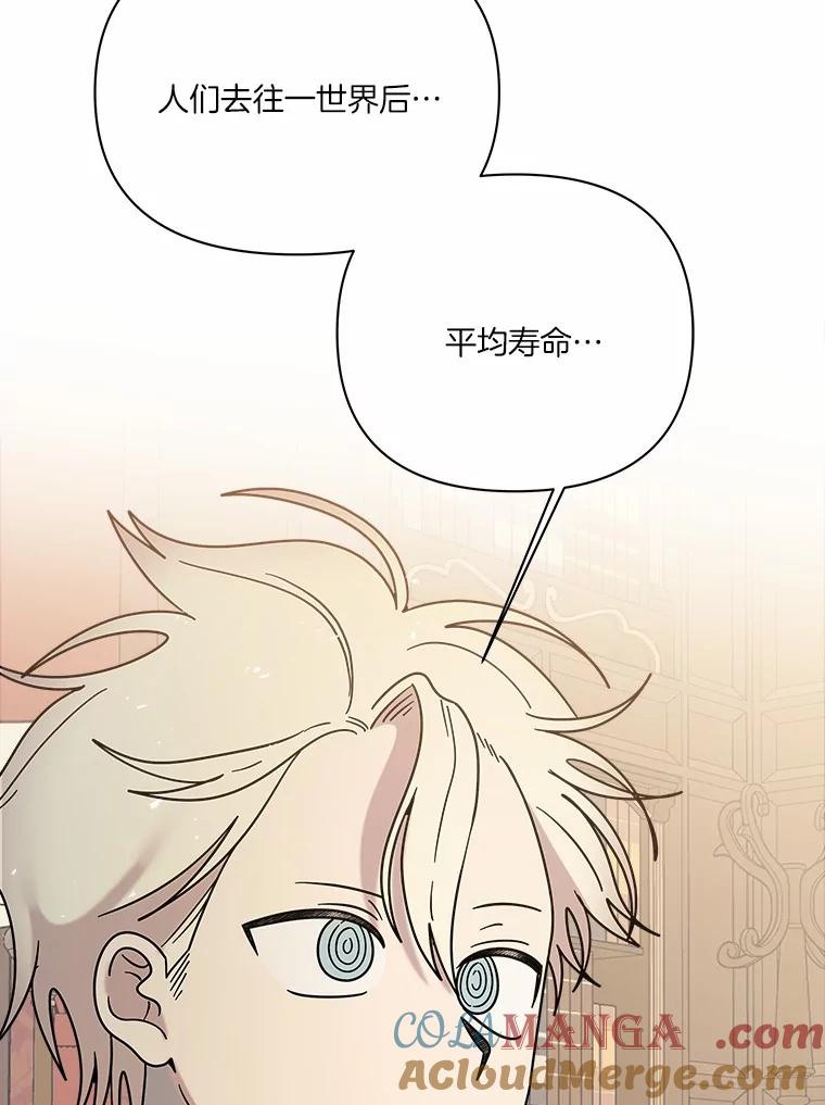 《三个世界》68.一世界的秘密 第113页