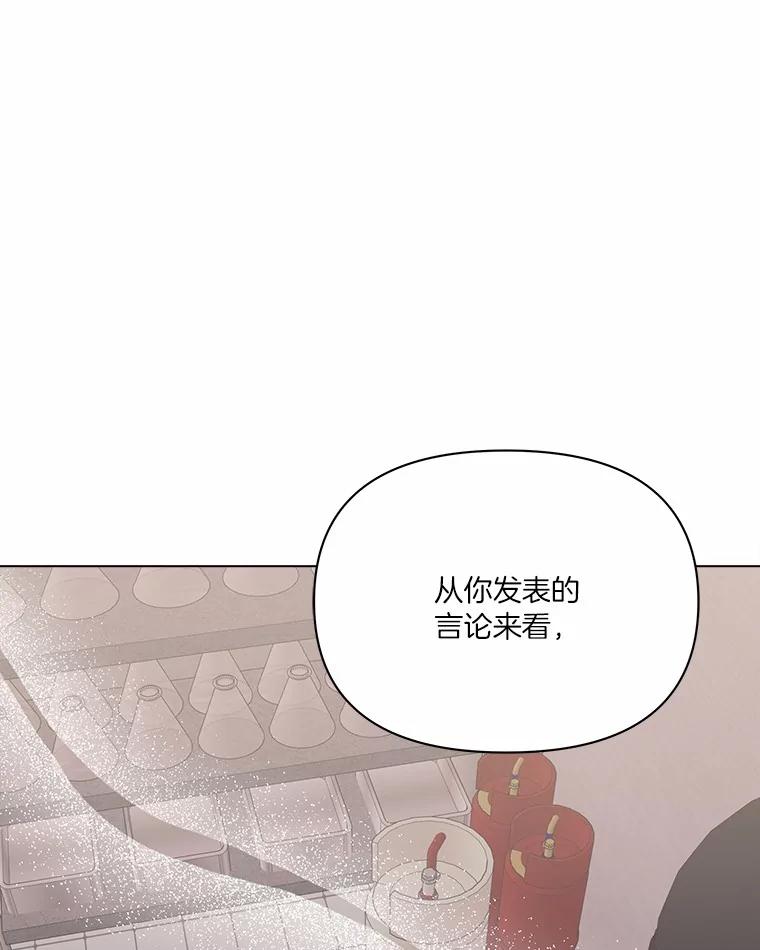 《三个世界》68.一世界的秘密 第75页