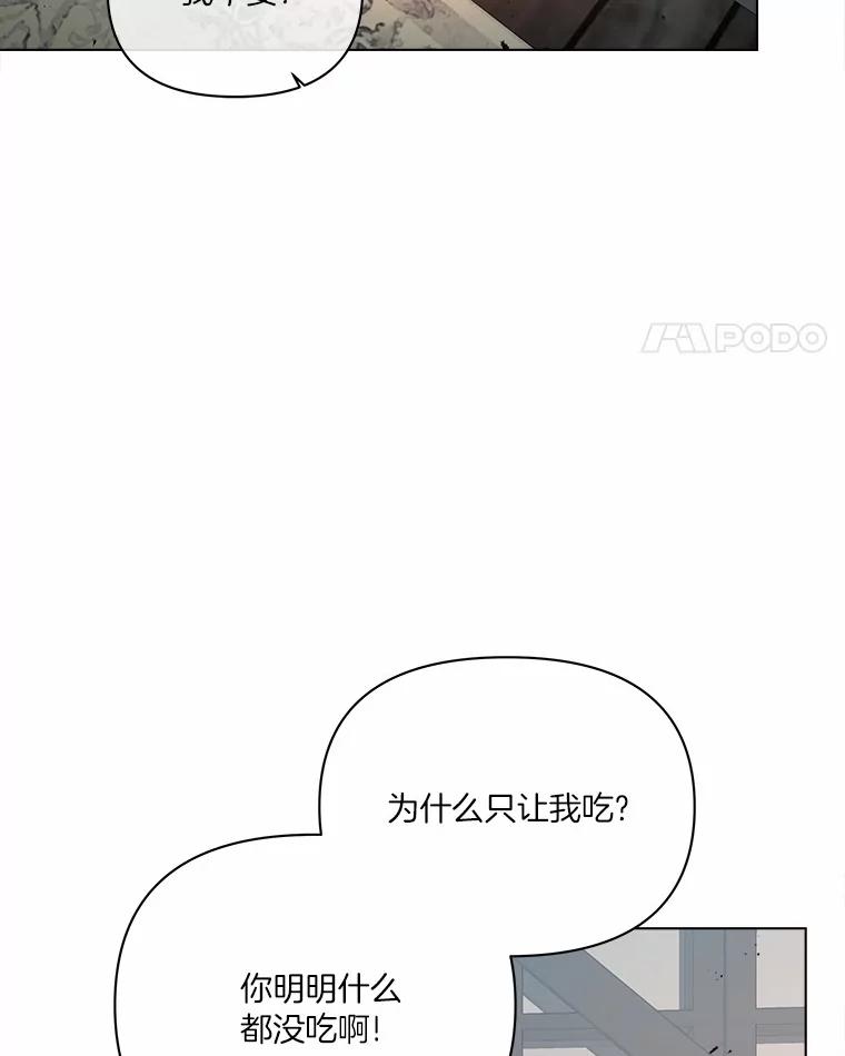 《三个世界》68.一世界的秘密 第34页