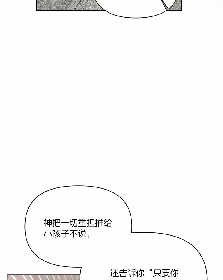 《三个世界》68.一世界的秘密 第67页