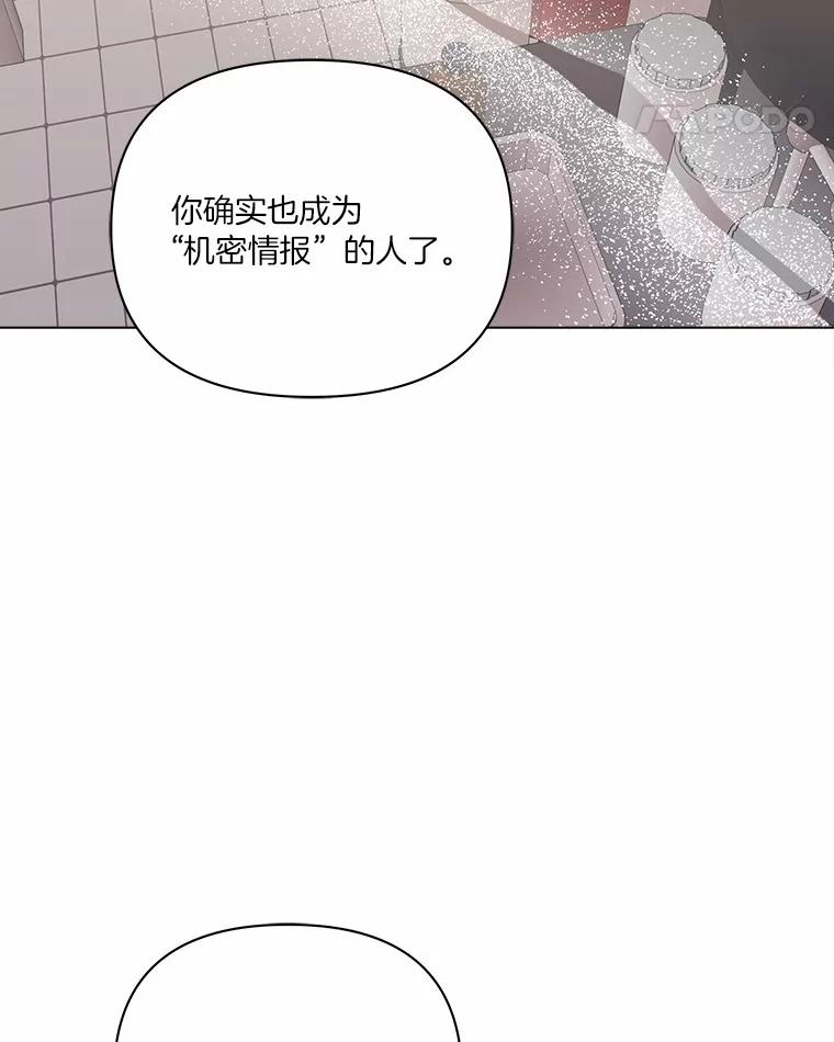 《三个世界》68.一世界的秘密 第76页