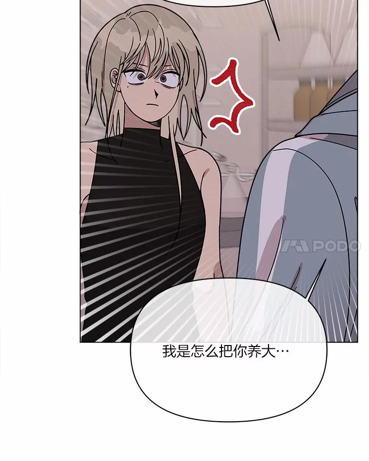 《三个世界》68.一世界的秘密 第79页