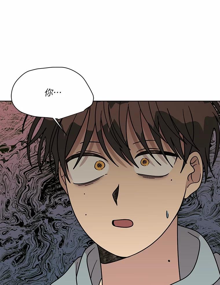 《三个世界》68.一世界的秘密 第94页