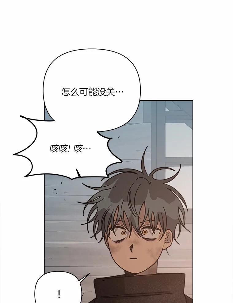 《三个世界》68.一世界的秘密 第36页