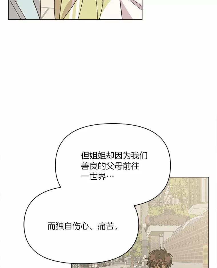 《三个世界》68.一世界的秘密 第56页