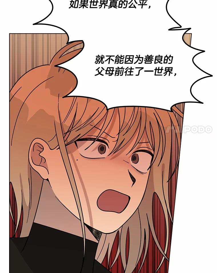 《三个世界》68.一世界的秘密 第62页