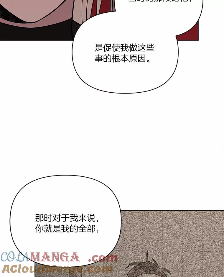 《三个世界》68.一世界的秘密 第53页
