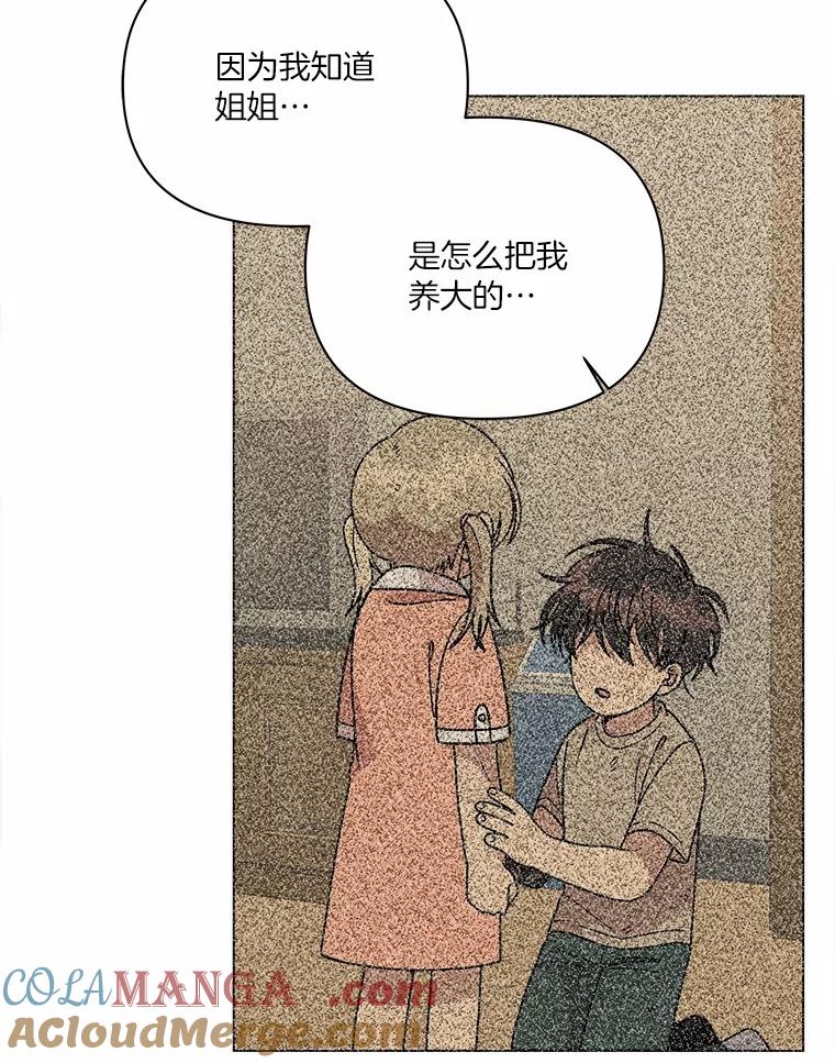 《三个世界》68.一世界的秘密 第85页