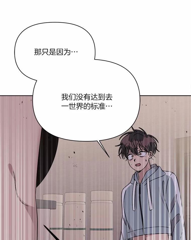 《三个世界》68.一世界的秘密 第60页