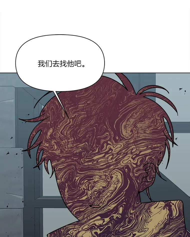 《三个世界》68.一世界的秘密 第12页