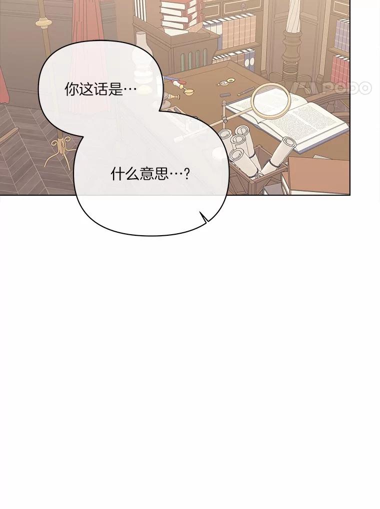 《三个世界》68.一世界的秘密 第106页