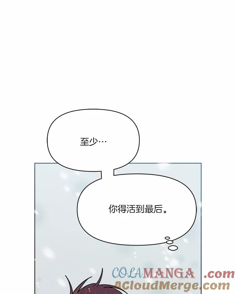 《三个世界》68.一世界的秘密 第29页