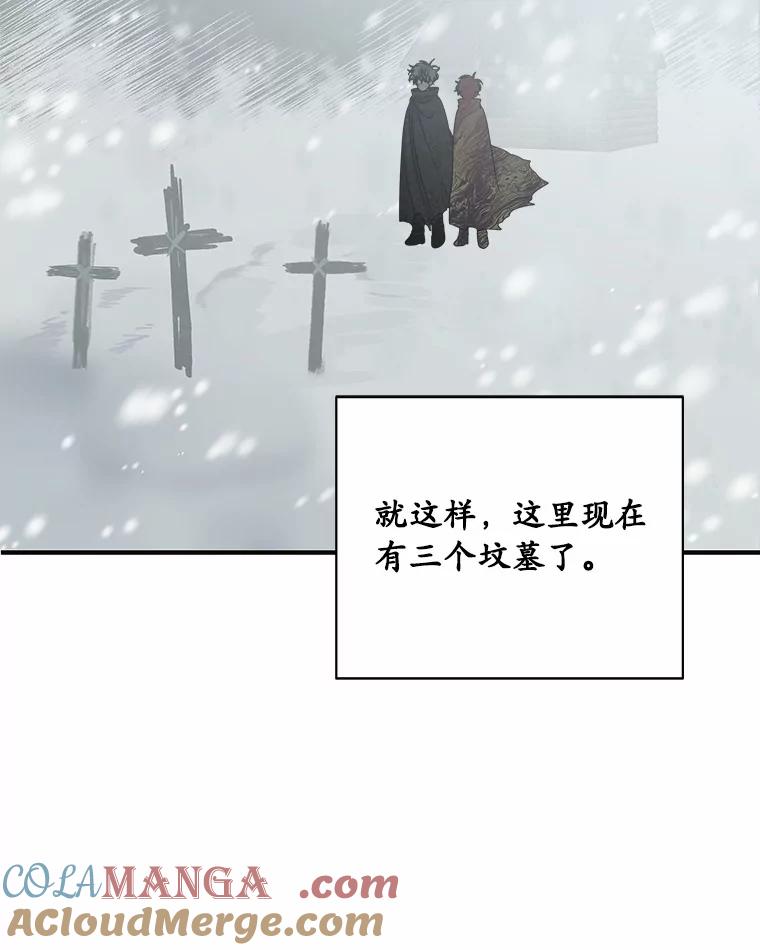 《三个世界》68.一世界的秘密 第25页