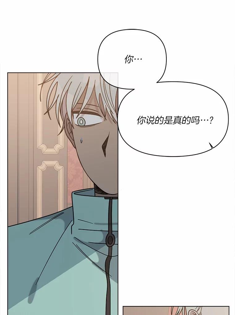 《三个世界》68.一世界的秘密 第110页
