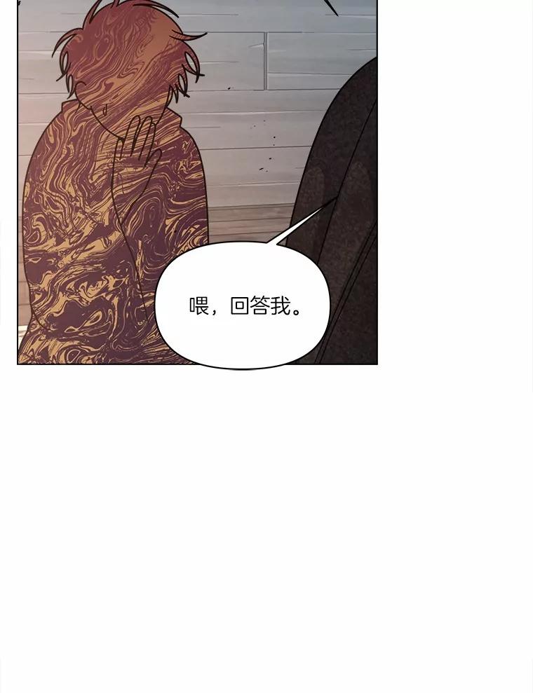 《三个世界》68.一世界的秘密 第38页