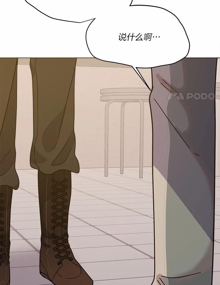 《三个世界》68.一世界的秘密 第96页