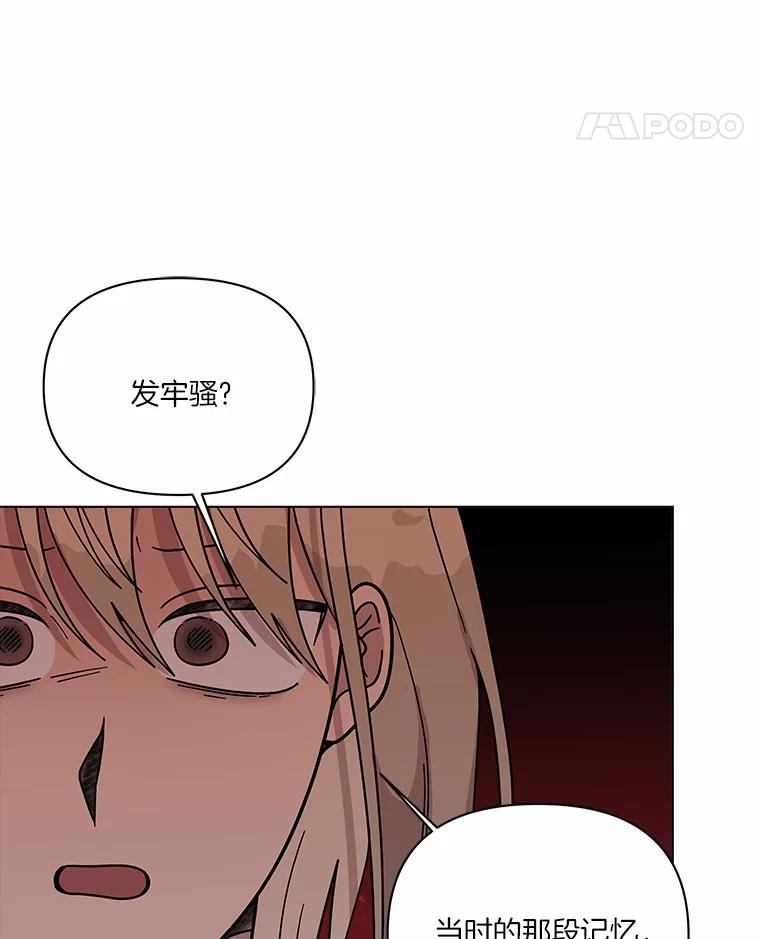 《三个世界》68.一世界的秘密 第52页