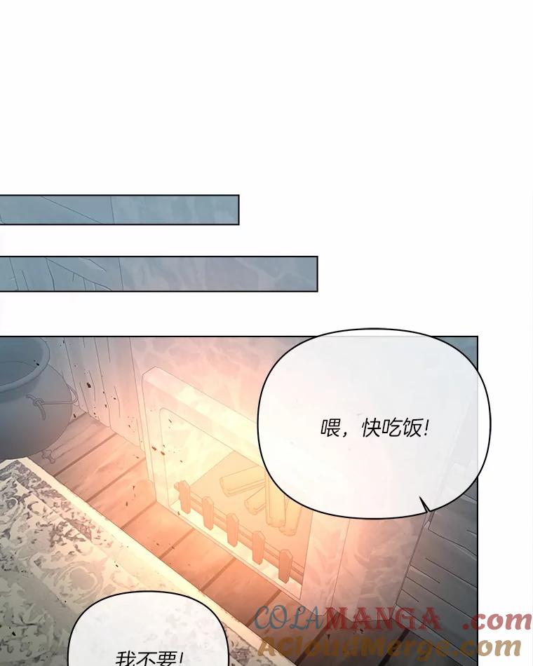 《三个世界》68.一世界的秘密 第33页