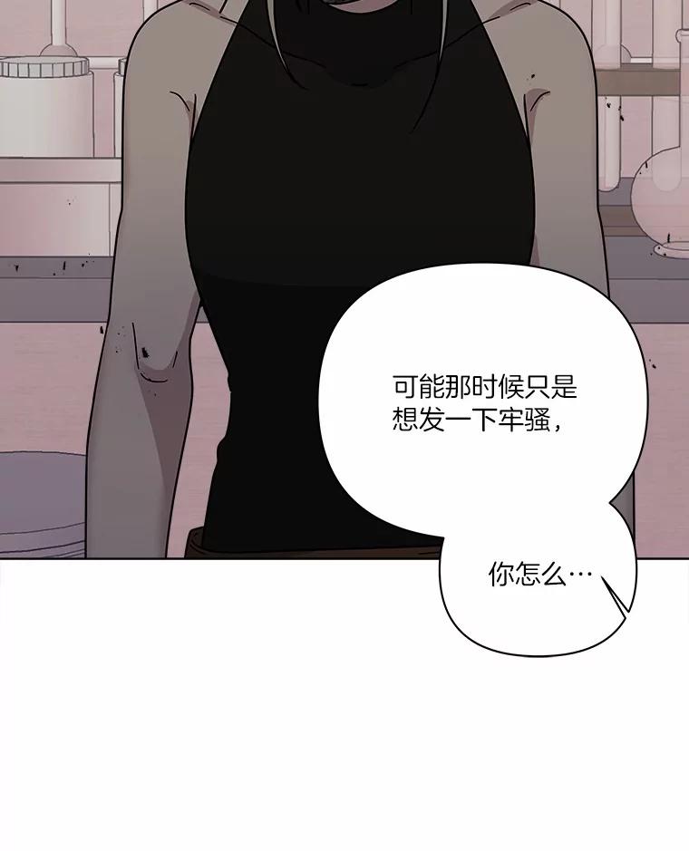 《三个世界》68.一世界的秘密 第51页