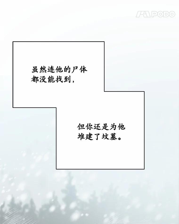 《三个世界》68.一世界的秘密 第24页