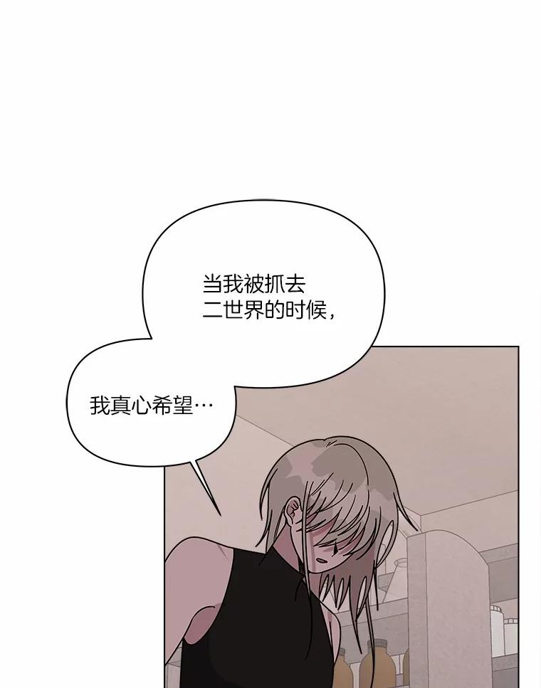 《三个世界》68.一世界的秘密 第92页