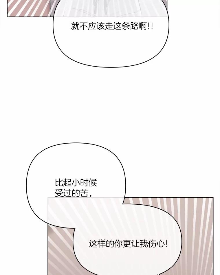 《三个世界》68.一世界的秘密 第78页
