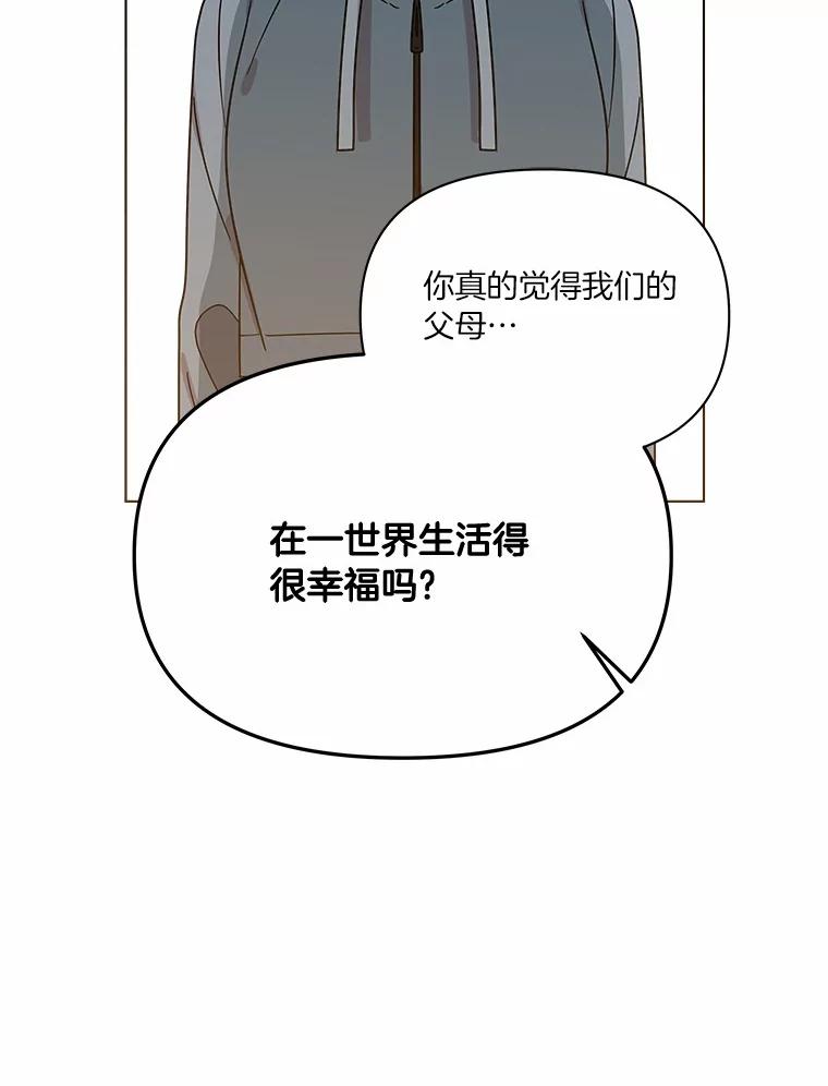《三个世界》68.一世界的秘密 第104页