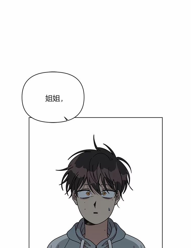 《三个世界》68.一世界的秘密 第103页