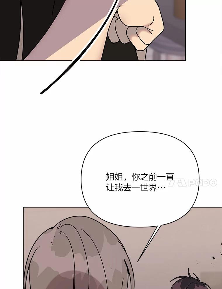 《三个世界》68.一世界的秘密 第99页