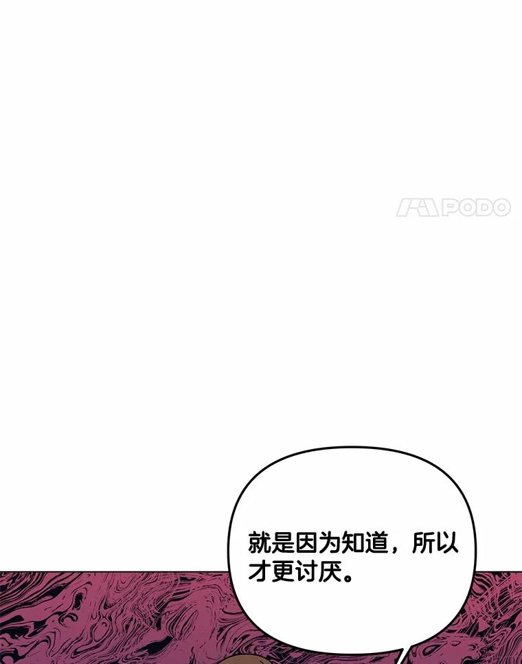 《三个世界》68.一世界的秘密 第86页