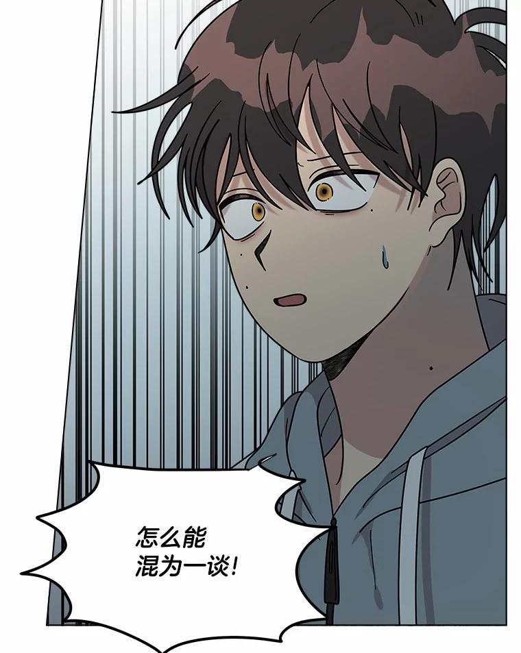 《三个世界》68.一世界的秘密 第64页