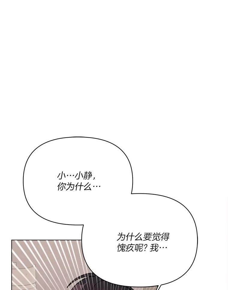 《三个世界》68.一世界的秘密 第90页