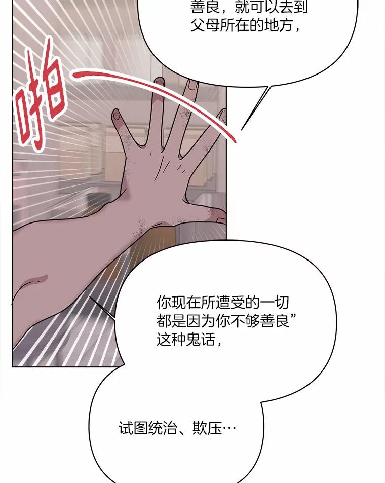 《三个世界》68.一世界的秘密 第68页
