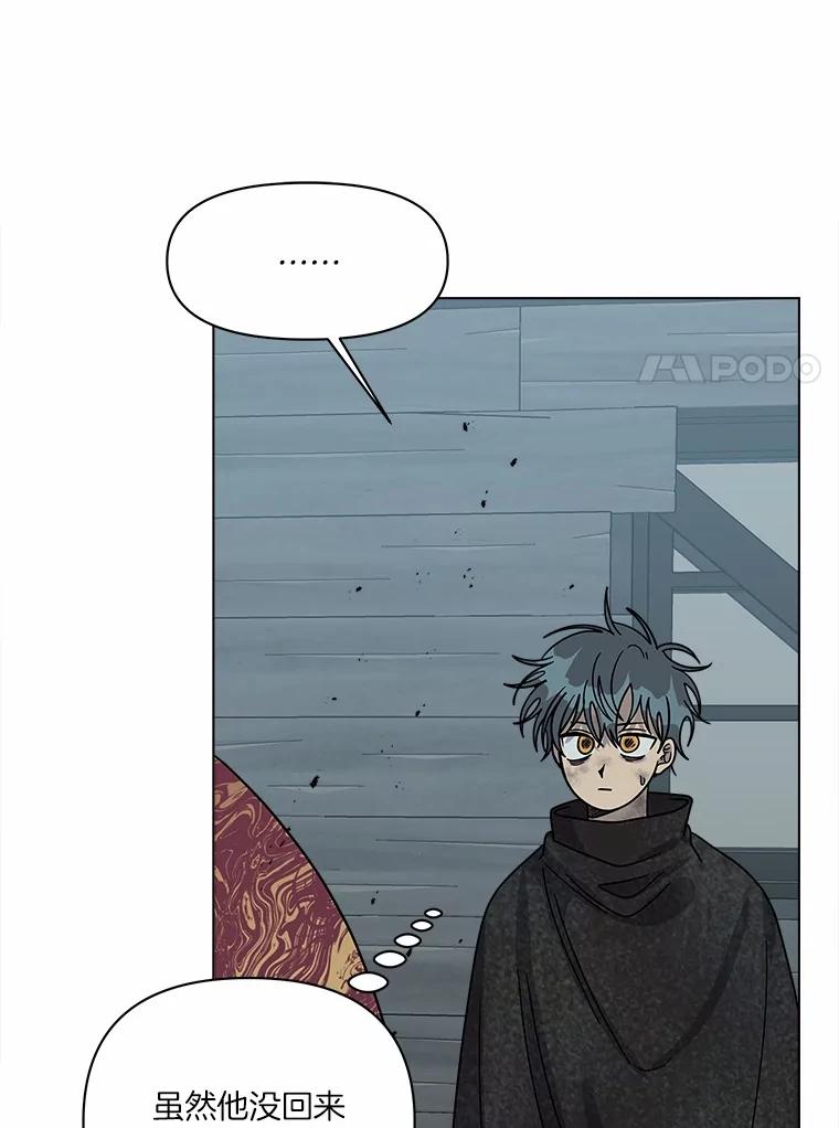 《三个世界》68.一世界的秘密 第7页