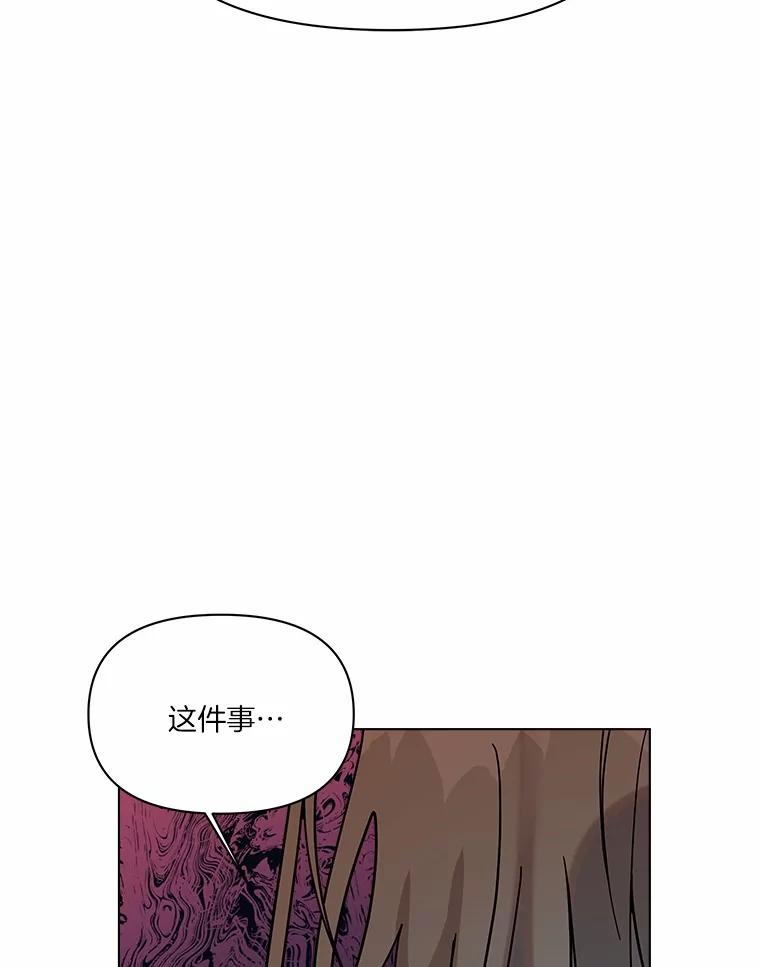 《三个世界》68.一世界的秘密 第88页