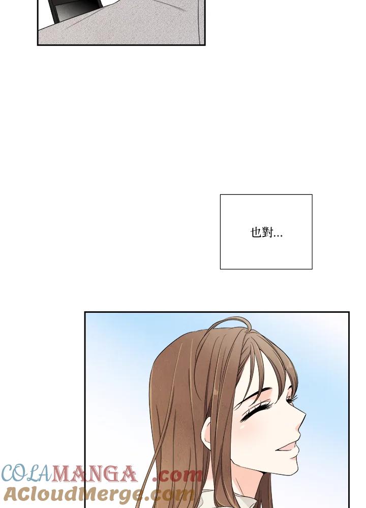 《纵然心痛》第7话 第40页