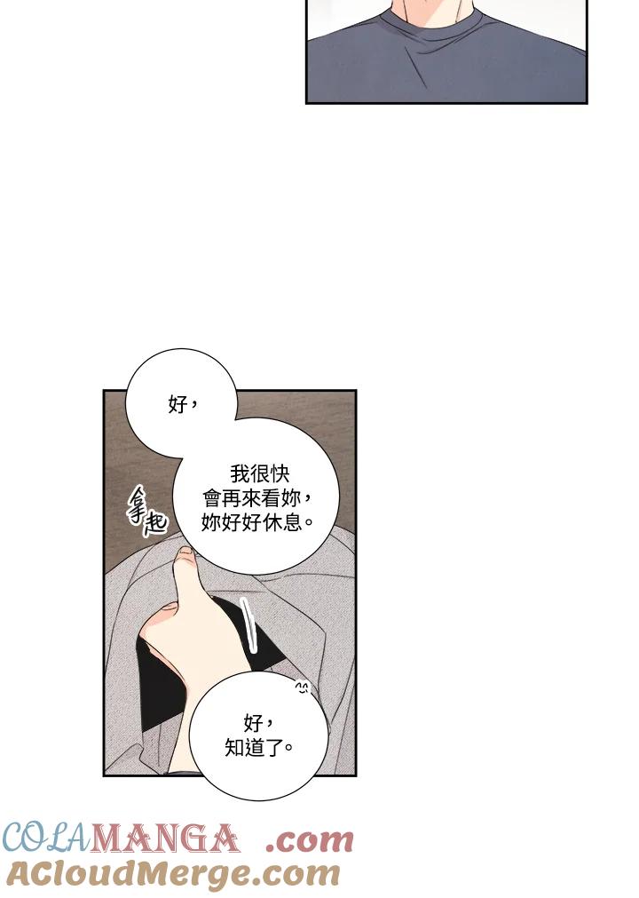 《纵然心痛》第7话 第34页