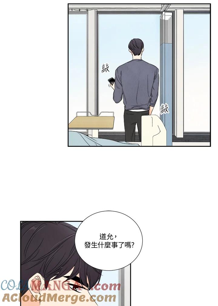 《纵然心痛》第7话 第28页