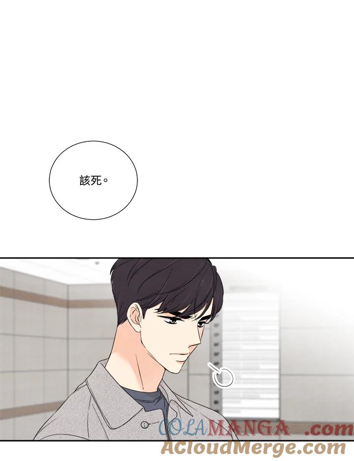 《纵然心痛》第7话 第46页