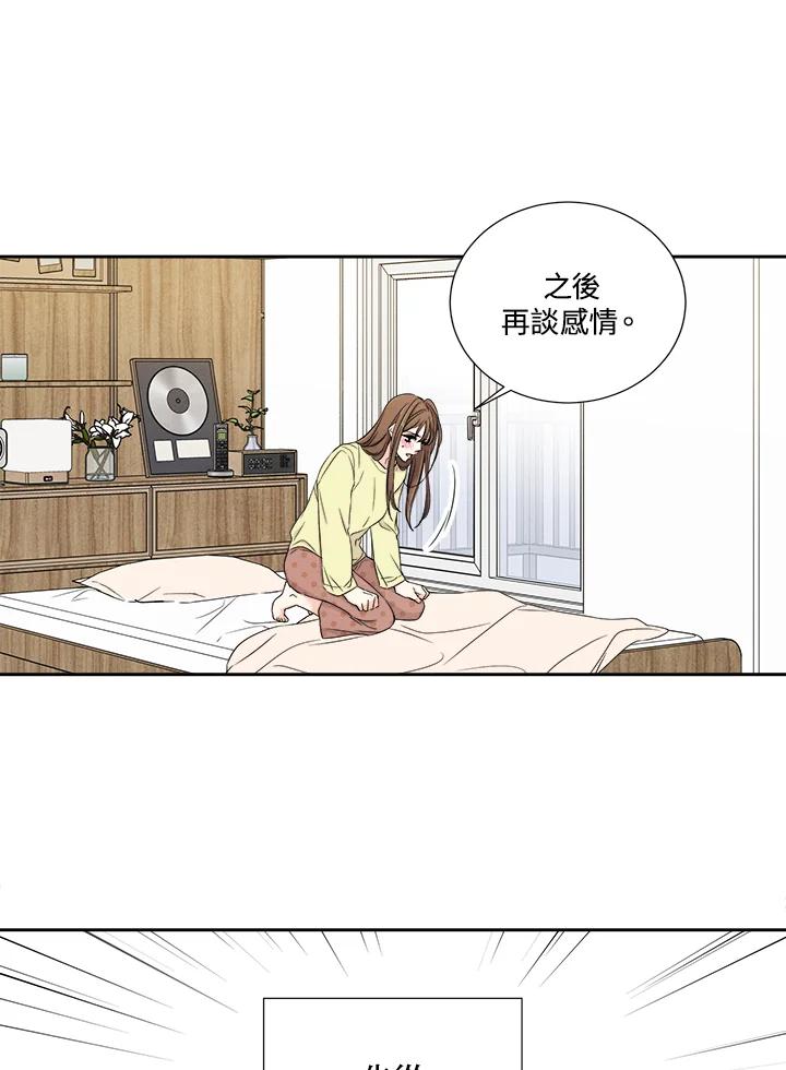 《纵然心痛》第7话 第24页