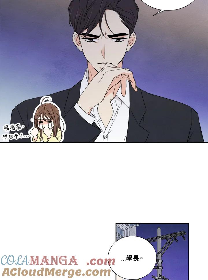 《纵然心痛》第7话 第13页