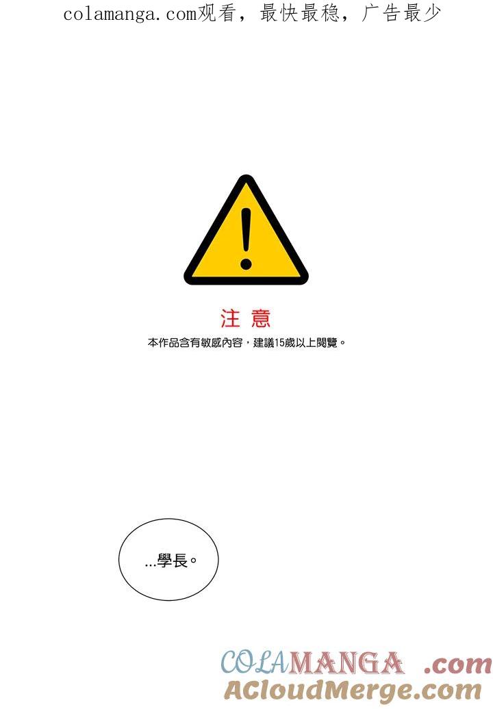 《纵然心痛》第7话 第1页