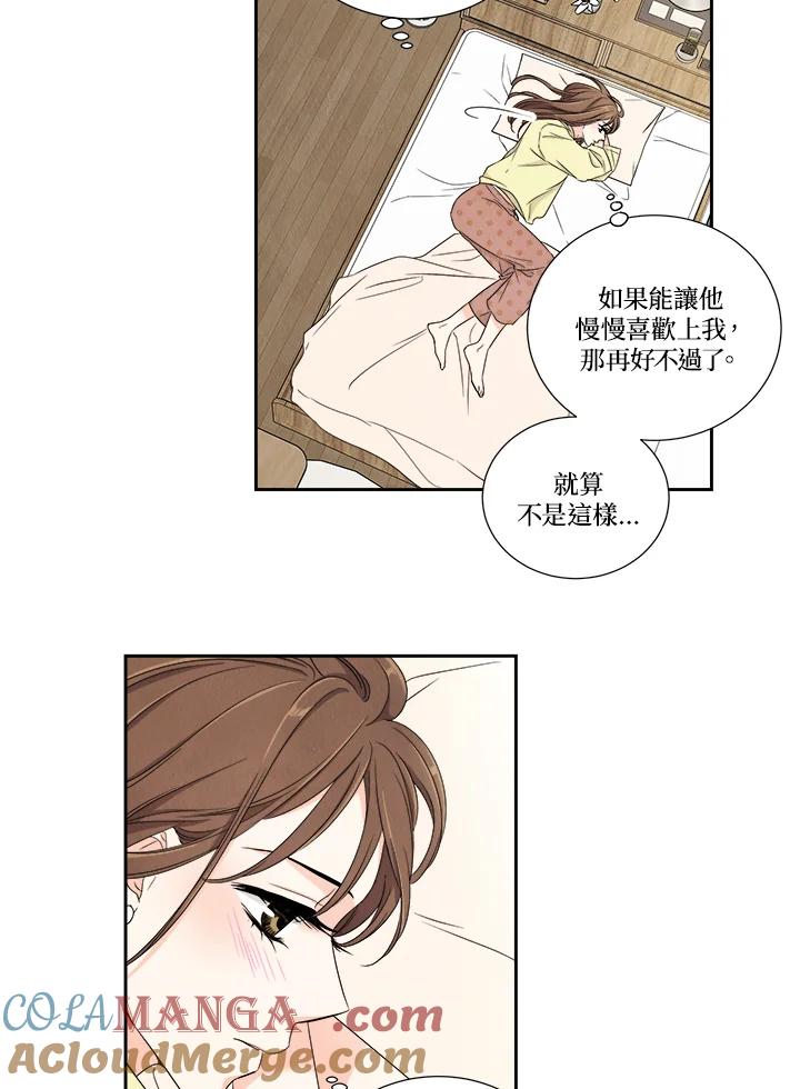 《纵然心痛》第7话 第22页