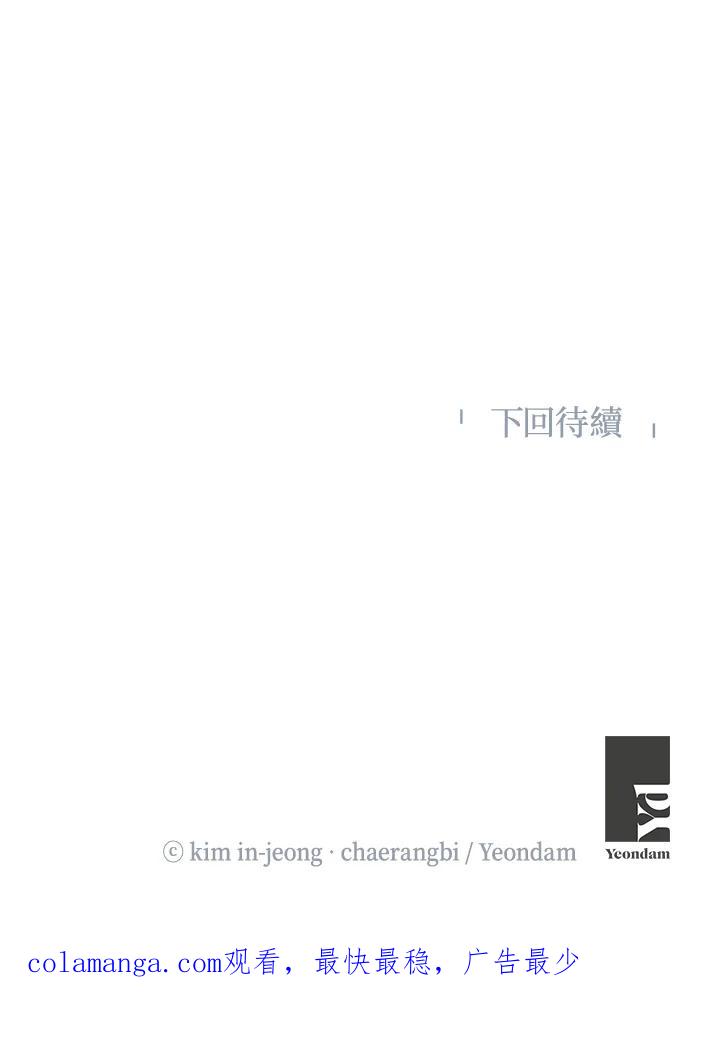 《纵然心痛》第7话 第51页
