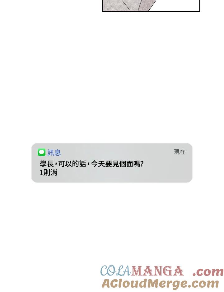 《纵然心痛》第7话 第49页