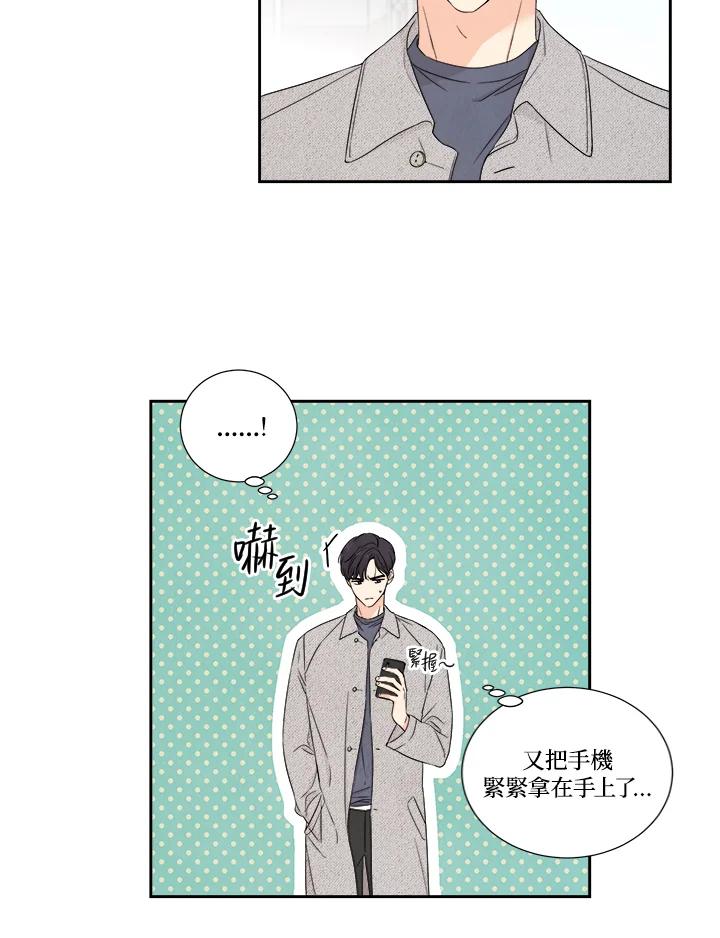 《纵然心痛》第7话 第45页