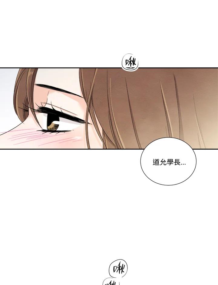 《纵然心痛》第7话 第5页